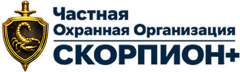 Скорпион+