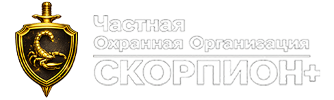 Скорпион+